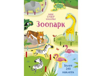 Книга детская Зоопарк Machaon 1-00255442_1