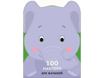 Книга 100 наклеек для малыша, Зверята. Слоненок / ТД Стрекоза 1-00256580_1