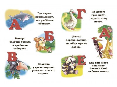 Книга Азбука  / изд. Учитель 1-00257857_2