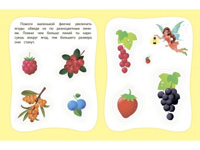 Книга изд. Учитель, Мои любимые прописи. Рисунки по пунктиру 1-00257880_3