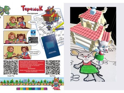 Раскраска ЛиС 3D Сказки. Теремок 1-00258260_3
