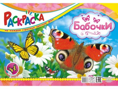 Раскраска ЛиС Бабочки 1-00258280_1
