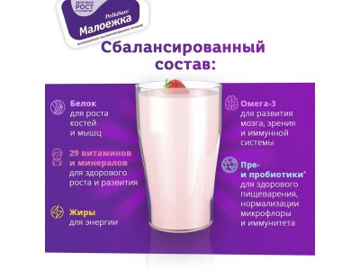 Смесь PediaSure Малоежка со вкусом шоколада, 200 мл (ОСГ) 1-00357365_8