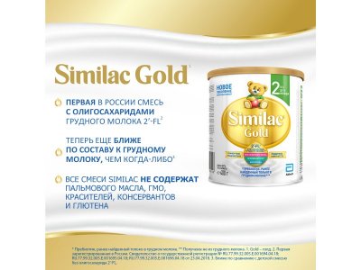 Смесь Similac Gold 2 молочная 400 г 1-00212961_11