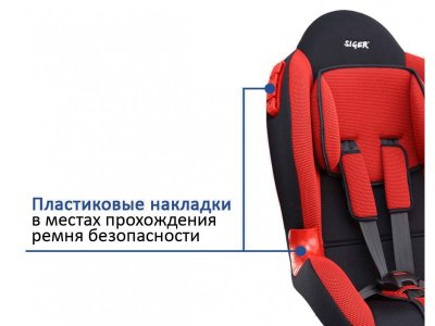 Автокресло Siger Кокон 1-7 лет, 9-25 кг, группа 1,2 1-00266279_3