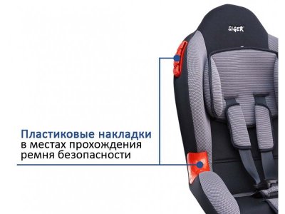 Автокресло Siger Кокон 1-7 лет, 9-25 кг, группа 1,2 1-00266280_6