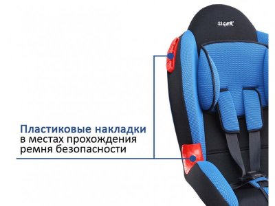 Автокресло Siger Кокон 1-7 лет, 9-25 кг, группа 1,2 1-00266281_2