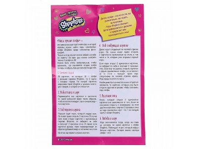 Игра настольная Selfie media Shopkins  Наши лучшие селфи! 1-00266571_4