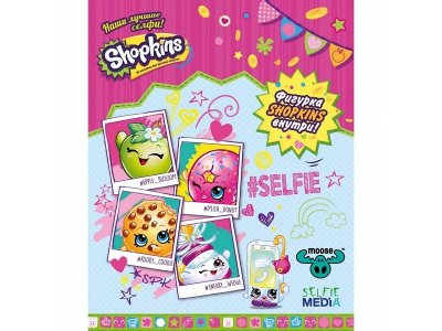Игра настольная Selfie media Shopkins  Наши лучшие селфи! 1-00266571_5