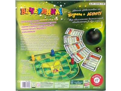 Игра настольная Piatnik, Activity + Тик-Так-Бумм Вечеринка 1-00268050_2