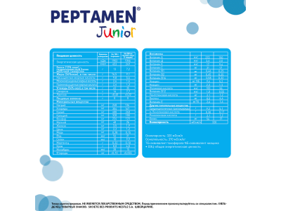 Смесь Nestle Peptamen Junior ACE002-1 400 г 1-00010129_2