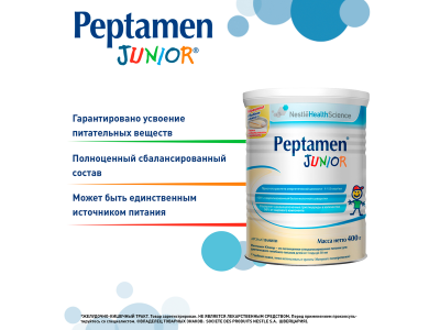 Смесь Nestle Peptamen Junior ACE002-1 400 г 1-00010129_6