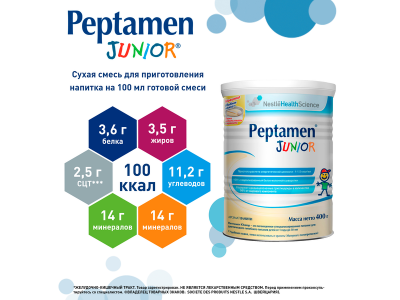 Смесь Nestle Peptamen Junior ACE002-1 400 г 1-00010129_5