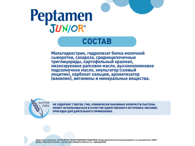Смесь Nestle Peptamen Junior ACE002-1 400 г 1-00010129_4