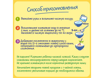 Каша Nestle, молочная гречневая, 220 г 1-00190126_3