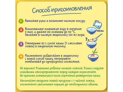 Каша Nestle, молочная мультизлаковая с грушей и персиком, 220 г 1-00190133_5