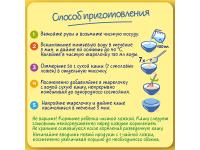 Каша Nestle, молочная овсяная с грушей, 220 г 1-00190138_5
