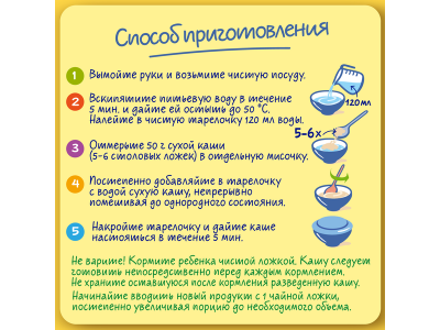 Каша Nestle, Шагайка молочная 5 злаков с земляникой, малиной, яблоком, 200 г 1-00197379_5