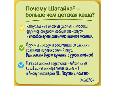 Каша Nestle, Шагайка молочная 5 злаков с земляникой, малиной, яблоком, 200 г 1-00197379_8