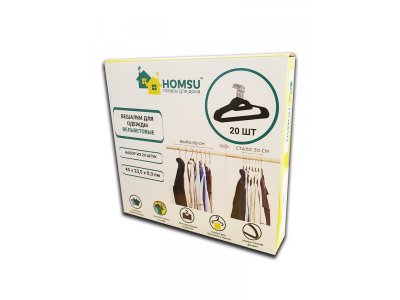 Вешалки-плечики Homsu вельветовые, противоскользящие, 20 шт. 1-00269920_3