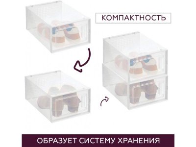 Коробка Homsu Premium для хранения обуви большого размера, 4 шт. 1-00269947_3