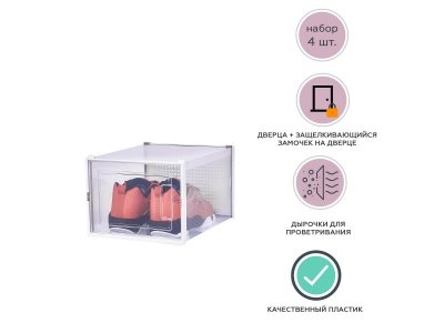 Коробка Homsu Premium для хранения обуви большого размера, 4 шт. 1-00269947_4