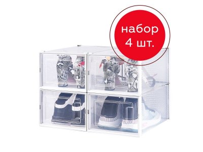Коробка Homsu Premium для хранения обуви большого размера, 4 шт. 1-00269947_7