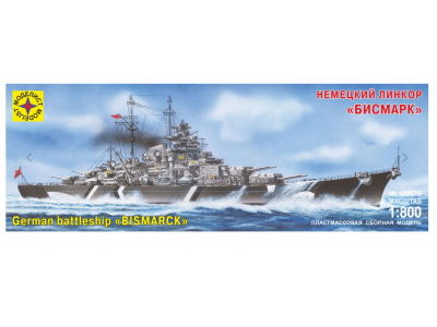 Модель сборная Моделист Корабль линкор Бисмарк масшт.1:800 1-00273992_1