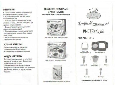 Набор Шеф-Кондитер Кафе Мороженое 1-00276117_5