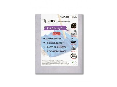 Тряпка для мытья пола Amaro Home Премиум 75*100 см 1-00279038_1