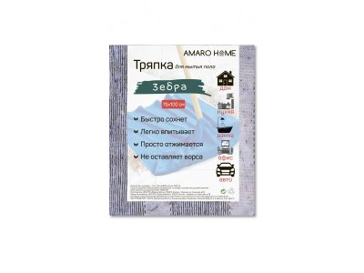 Тряпка для мытья пола Amaro Home Зебра 75*100 см 1-00279044_1