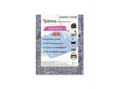 Тряпка для мытья пола Amaro Home Эконом 75*100 см 1-00279050_1