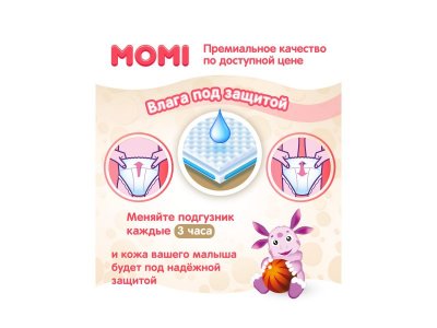 Подгузники Momi Premium S 4-8кг. 80 шт. 1-00271544_5