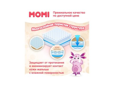 Подгузники Momi Premium M 6-11 кг, 62 шт. 1-00271545_6
