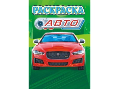 Раскраска-лайт А5 Авто, Компания ЛиС 1-00281833_1