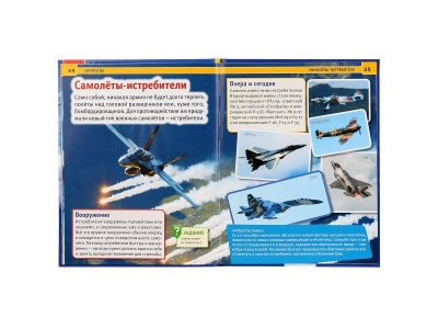 Энциклопедия Самолеты  / Умка 1-00283962_3