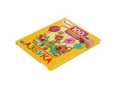 Книга Азбука. Три Кота. 100 Окошек для малышей  / Умка 1-00283975_2