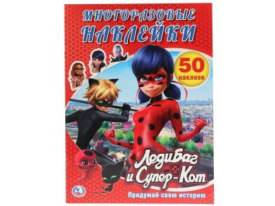 Книга Леди Баг и Супер Кот 50 многоразовых наклеек  / Умка 1-00283981_1