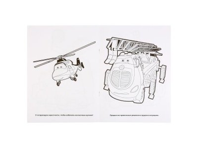 Раскраска Рэй и его друзья. Пожарный патруль  / Умка 1-00283994_4
