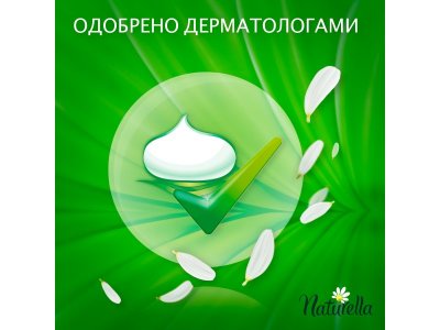 Прокладки гигиенические Naturella Ultra Camomile Maxi Duo, 16 шт 1-00283245_4
