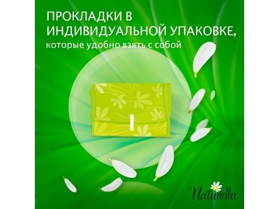 Прокладки гигиенические Naturella Ultra Camomile Maxi Duo, 16 шт 1-00283245_5