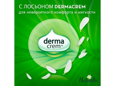 Прокладки гигиенические Naturella Ultra Camomile Maxi Duo, 16 шт 1-00283245_6
