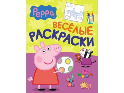 Раскраска Peppa Pig Свинка Пеппа, Веселые раскраски 1-00285476_1