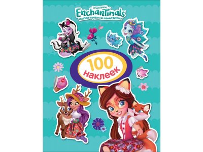 Наклейки Enchantimals Энчантималс, 100 шт. 1-00285489_1
