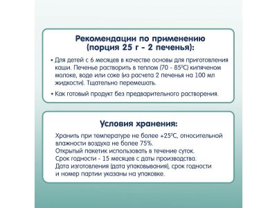 Печенье Fleur Alpine детское с грушевым соком 150 г 1-00321614_9