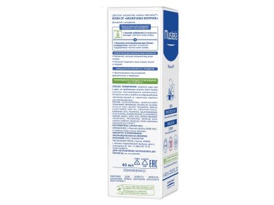 Крем Mustela Bebe для головы от молочных корочек 40 мл 1-00285940_3