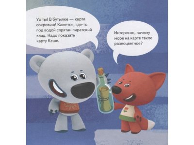 Книга Ми-ми-мишки. Жизнь под водой. Почему вода в море солёная, рыба-капля грустная, а акулы никогда не спят?  / ИД Питер 1-00286242_3