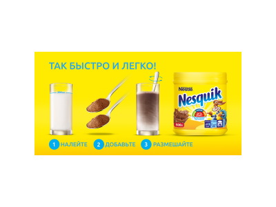 Какао-напиток Nesquik Opti-Start быстрорастворимый 500 г, банка 1-00286992_3
