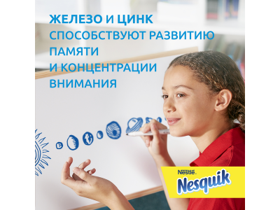 Какао-напиток Nesquik Opti-Start быстрорастворимый 250 г, пакет 1-00286994_4