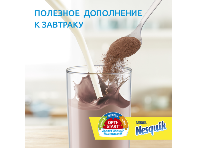 Какао-напиток Nesquik Opti-Start быстрорастворимый 250 г, пакет 1-00286994_5